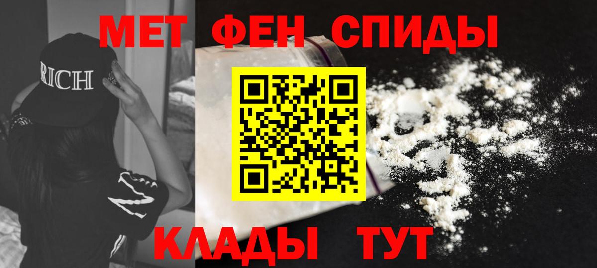 Краснокаменск  Amphetamine Розовый  Вход с VPN 