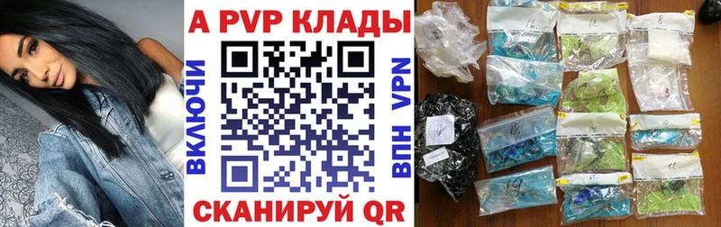 A-PVP Crystall  дарнет шоп  Краснокаменск 