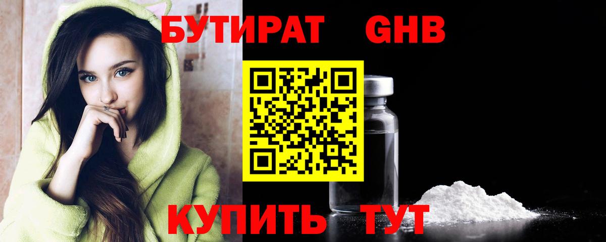 Краснокаменск  БУТИРАТ буратино  Вход с VPN 