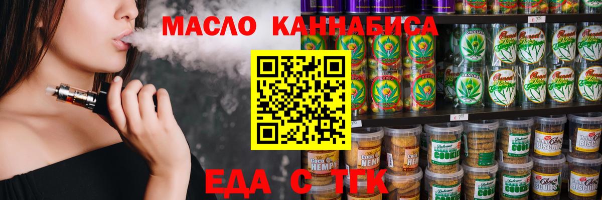 Краснокаменск  Canna-Cookies марихуана  Вход с VPN 