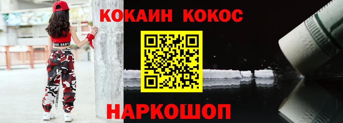 COCAIN VHQ Краснокаменск
