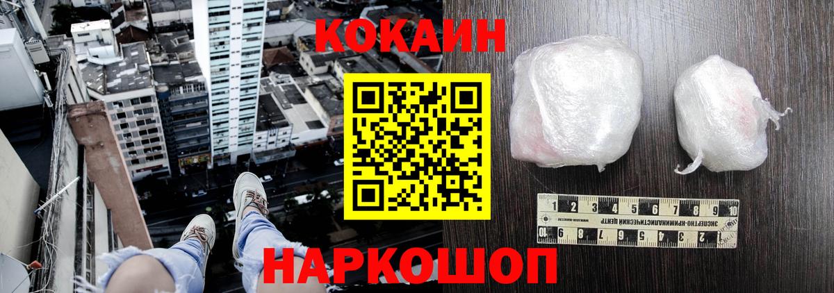 Краснокаменск  Cocaine Fish Scale  Вход с VPN 