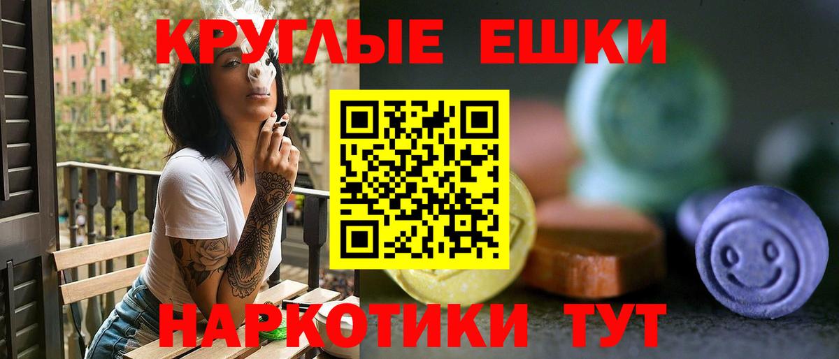 Ecstasy  Экстази ешки  Вход с VPN  ЭКСТАЗИ Punisher  Краснокаменск 
