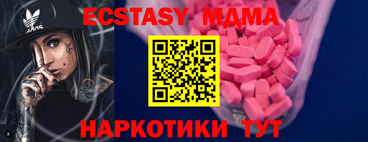 Экстази VHQ Краснокаменск