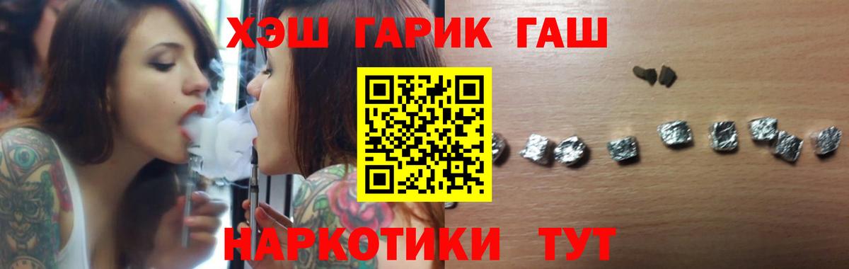 ГАШИШ гашик Краснокаменск