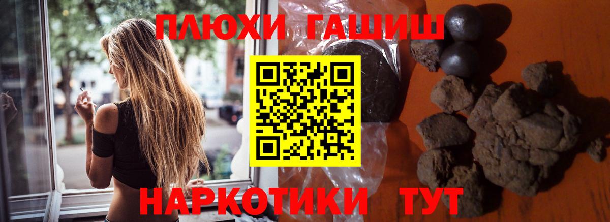 ГАШ убойный  Вход с VPN  Гашиш гашик  Краснокаменск 