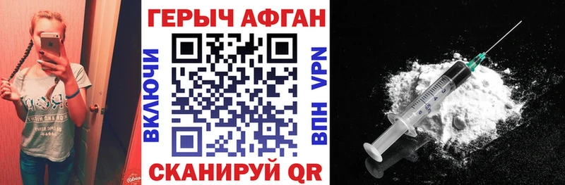 закладки  Краснокаменск  KRAKEN рабочий сайт  Героин афганец 