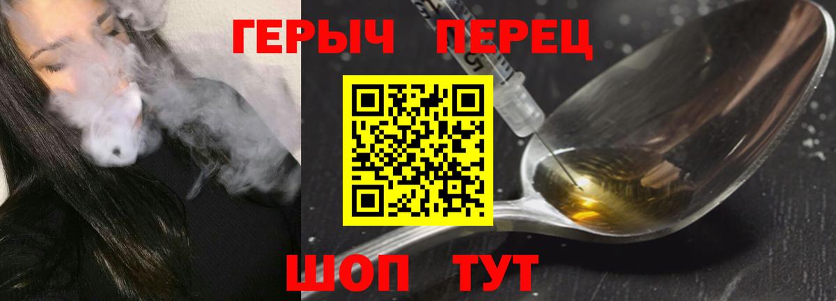 Краснокаменск  Героин  Вход с VPN  ГЕРОИН герыч 