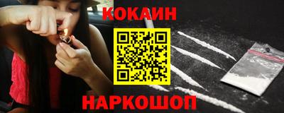 кокаин премиум Канаш
