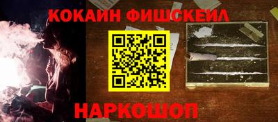 кокаин премиум Канаш