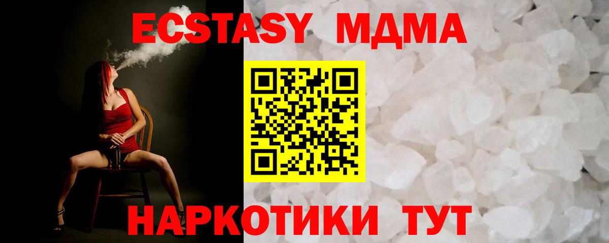 MDMA Molly  Вход с VPN  Краснокаменск  МДМА молли 
