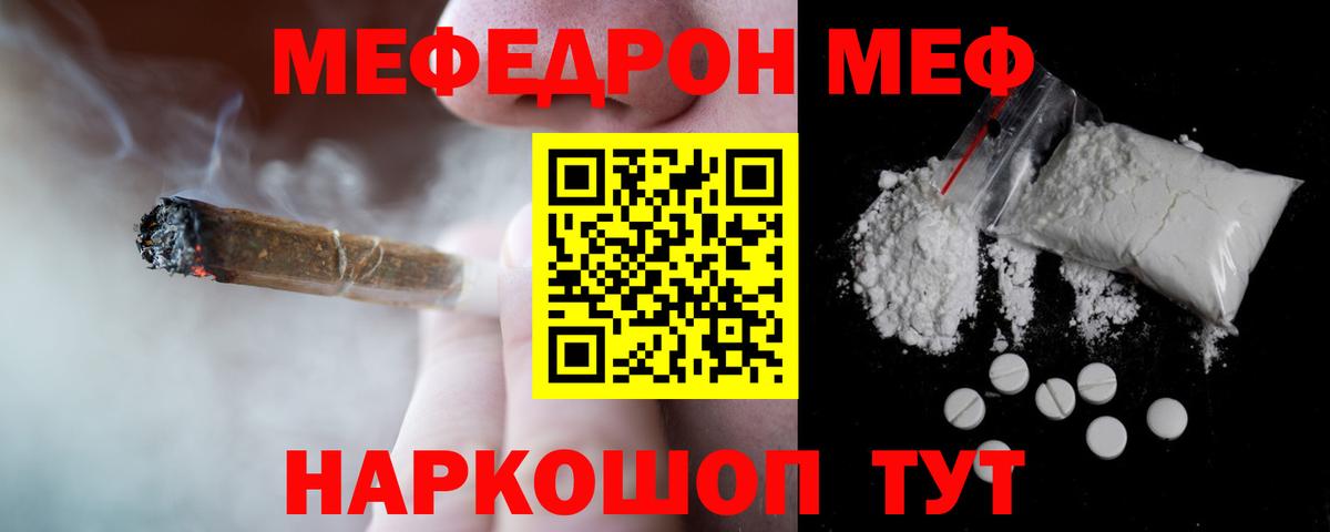 МЕФ 4 MMC  Вход с VPN  KRAKEN сайт  Краснокаменск  Меф 