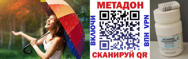 МЕТАДОН кристалл  купить   Краснокаменск 
