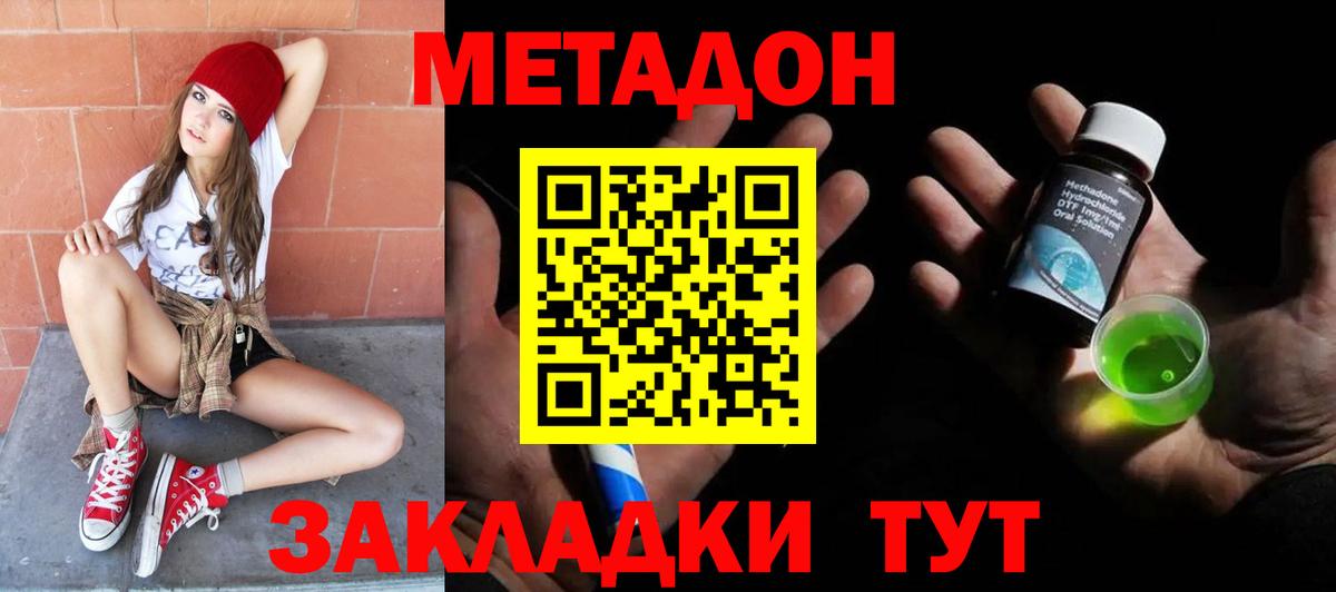 Метадон мёд  Метадон VHQ  Краснокаменск  Вход с VPN 