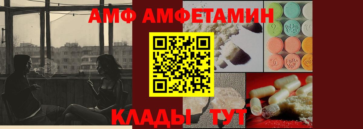 Краснокаменск  МЕТАМФЕТАМИН мет  Вход с VPN 