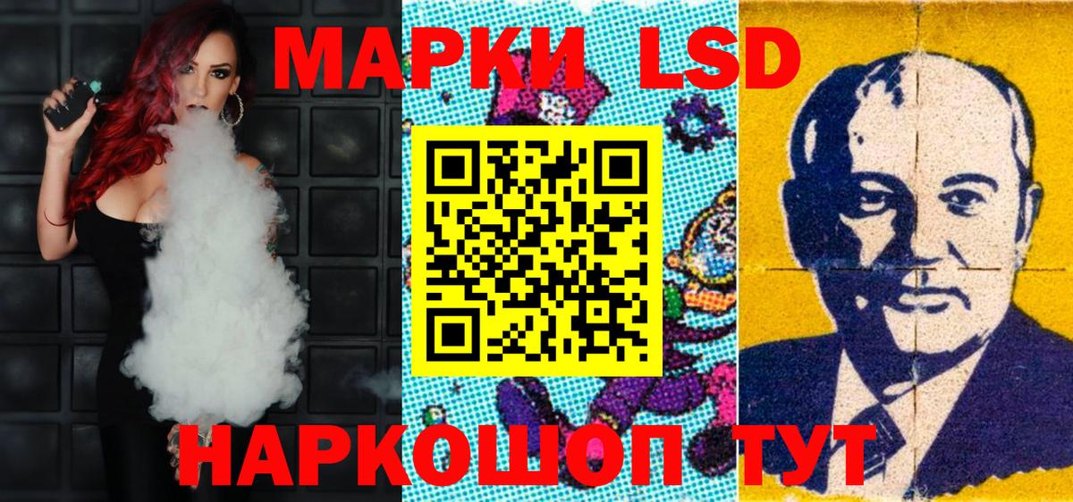 Наркотические марки 1500мкг Краснокаменск
