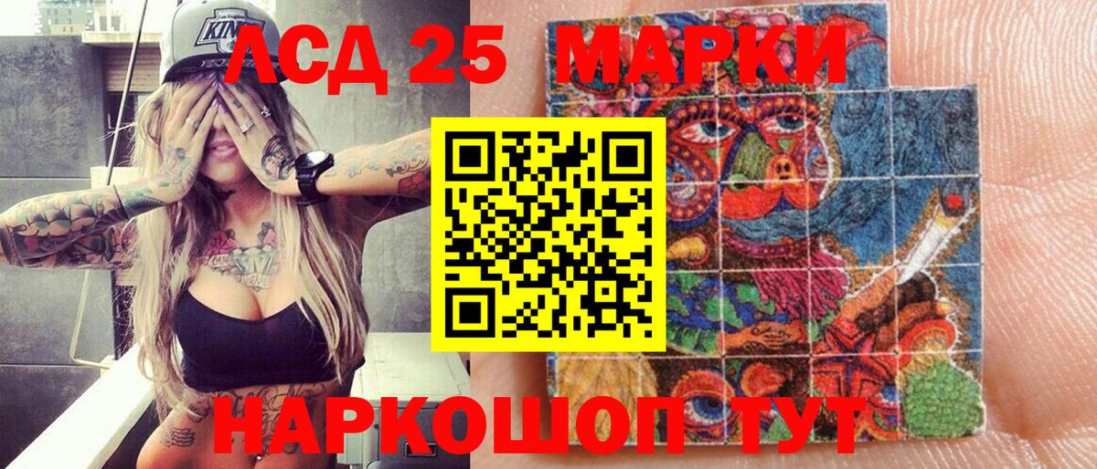 купить наркотик  Марки 25I-NBOMe 1500мкг  Краснокаменск  Вход с VPN  Марки 25I-NBOMe 1500мкг  Марки 25I-NBOMe 