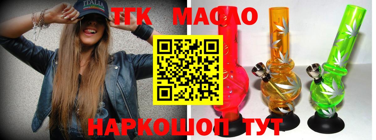 Дистиллят ТГК концентрат Краснокаменск