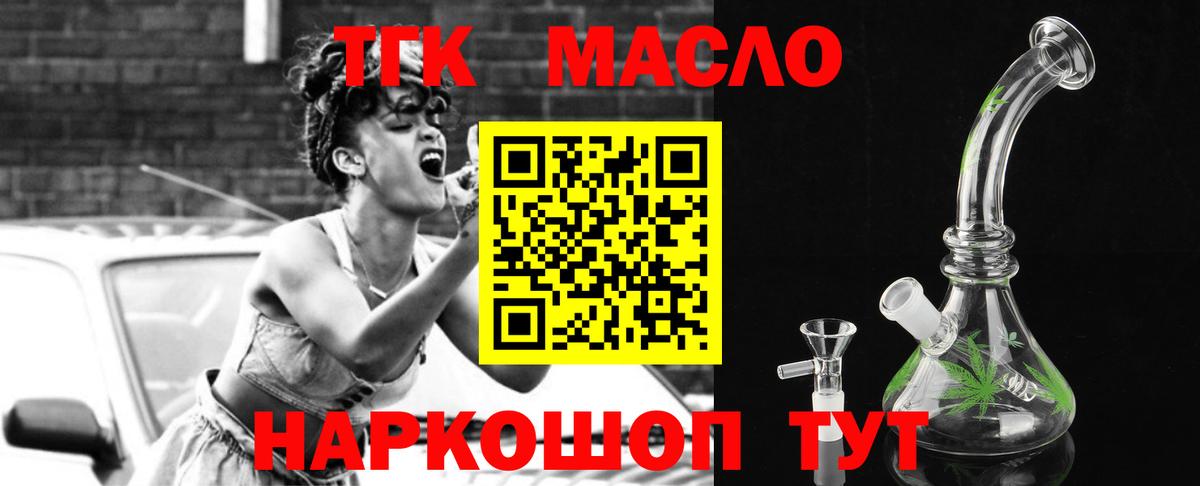 Дистиллят ТГК THC oil  Дистиллят ТГК гашишное масло  Вход с VPN  Краснокаменск 