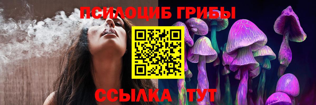 Краснокаменск  Галлюциногенные грибы ЛСД  дарнет шоп  Псилоцибиновые грибы мухоморы  Вход с VPN 