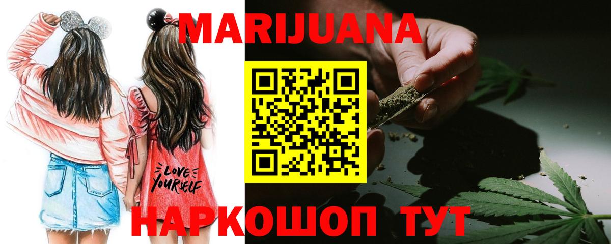 Канабис AK-47  Канабис Amnesia  Конопля Amnesia  Вход с VPN  Краснокаменск 