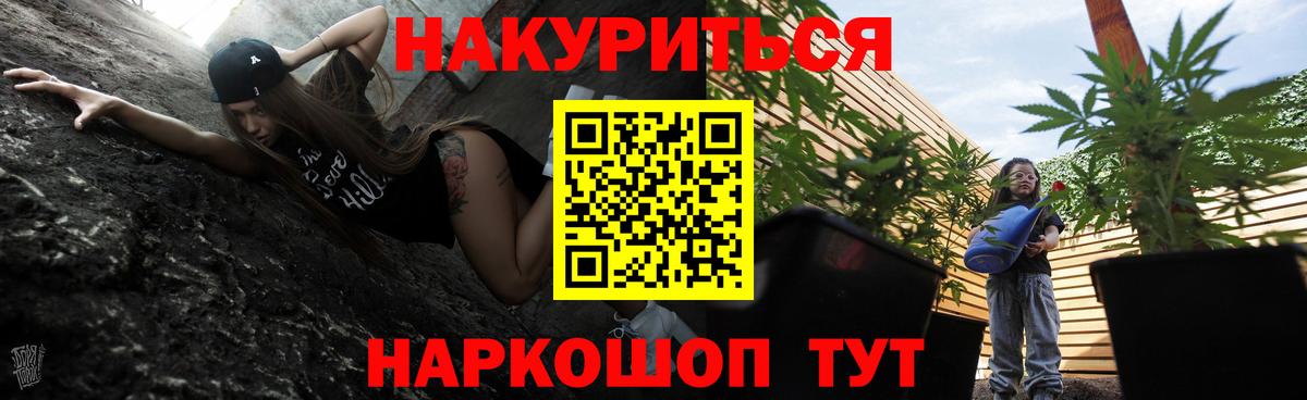 Марихуана индика Краснокаменск